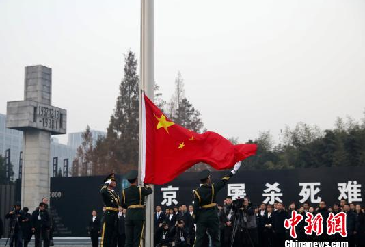 第五个南京大屠杀死难者国家公祭日